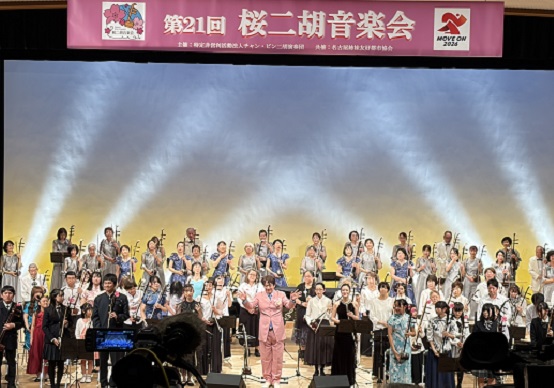 桜二胡音楽会（2026年4月5日岡谷鋼機名古屋公会堂）
