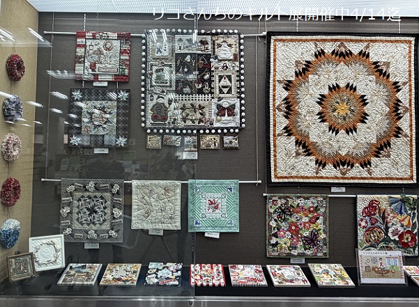 第2回リコさんちのキルト展（2026年3月25日から4月14日迄鶴舞図書館1階）