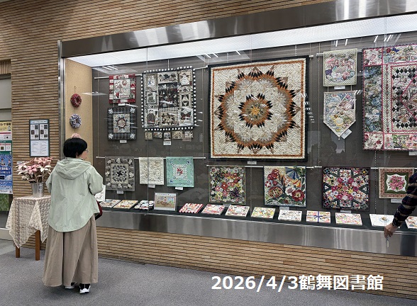 第2回リコさんちのキルト展（2026年3月25日から4月14日迄鶴舞図書館1階）