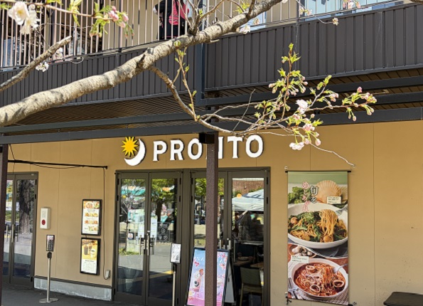 ツルマガーデンにあるプロント