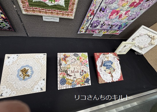 第2回リコさんちのキルト展開催中