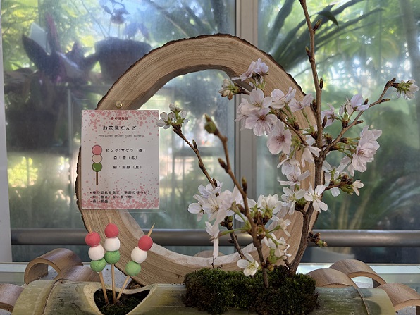 鶴舞公園の緑化センターのオブジェ