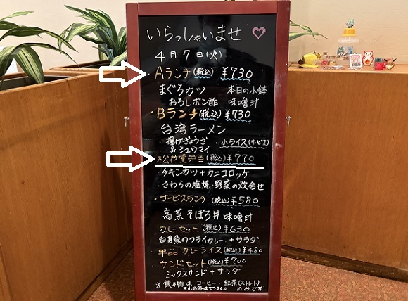 愛知県議会議事堂の喫茶室でランチ