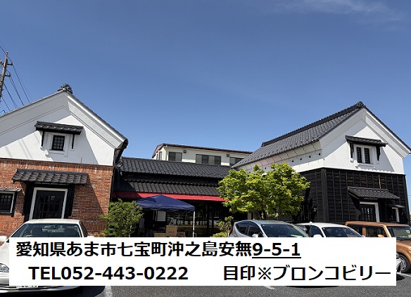 葉豆屋七宝店（愛知県あま市）
