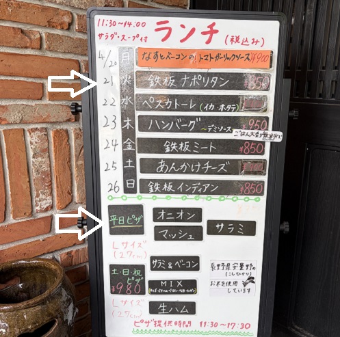 葉豆屋七宝店（愛知県あま市）のランチメニュー