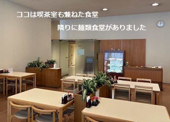 愛知県議会議事堂の喫茶室