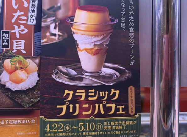 スシロー