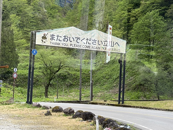 立山黒部アルペンルート（室堂）