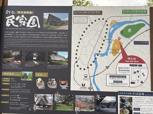 白川郷荻町合掌造り集落
