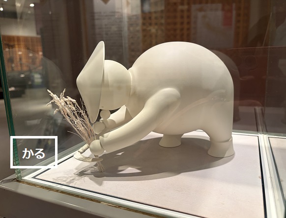 戸田川緑地(名古屋市港区)農業科学館内なつかしい農業のコーナー