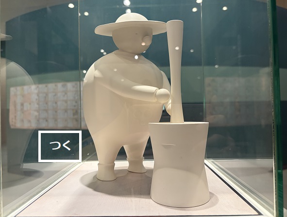 戸田川緑地(名古屋市港区)農業科学館内なつかしい農業のコーナー
