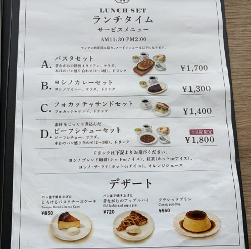 カフェヨシノロースタリー（名古屋市中川区）