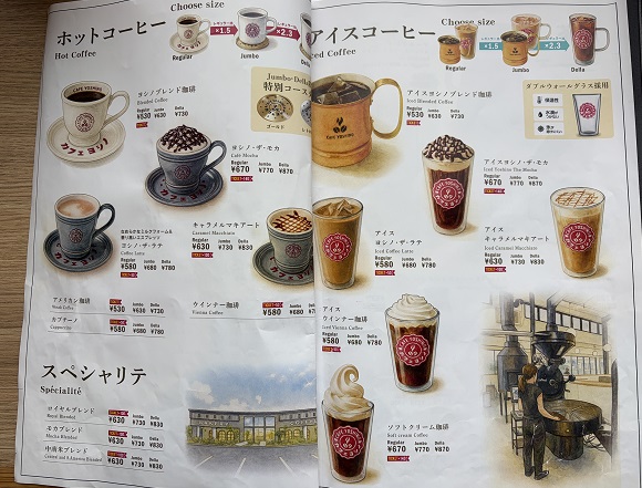 カフェヨシノロースタリー（名古屋市中川区）