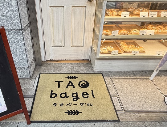 タオベーグル(名古屋市大須商店街)