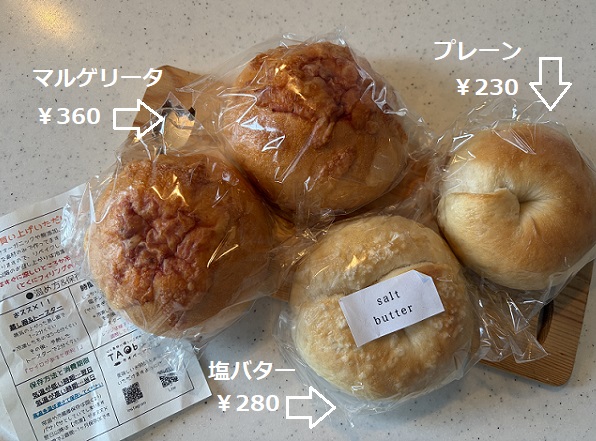 タオベーグル(名古屋市大須商店街)