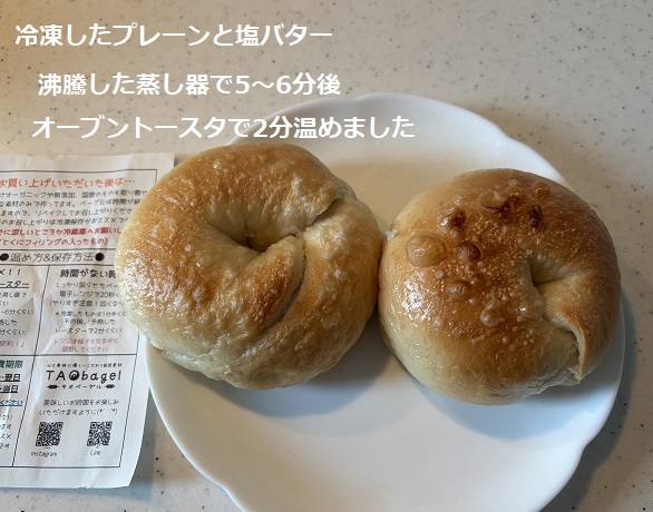 タオベーグル(名古屋市大須商店街)