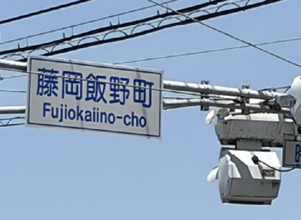 喫茶店十字路（豊田市藤岡飯野町）