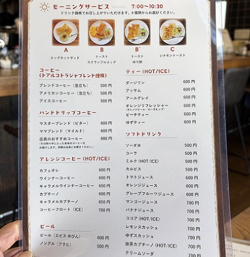 喫茶店十字路のモーニングメニュー（豊田市藤岡飯野町）