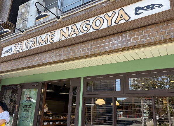 ザラメナゴヤ(名古屋市千種区日泰寺参道)