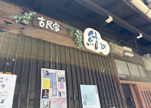 古民家サロン結び(名古屋市千種区日泰寺参道)