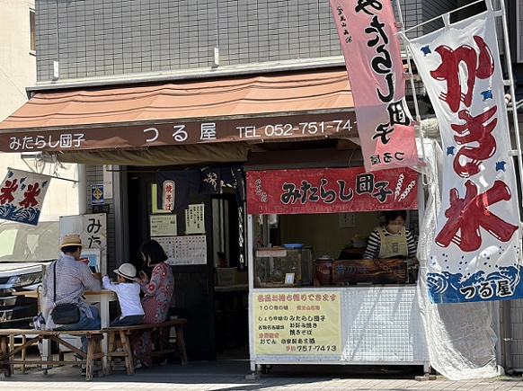 つる屋(名古屋市千種区日泰寺参道)