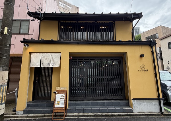 いこい珈琲（名古屋市西区）