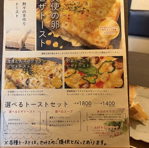 いこい珈琲（名古屋市西区）のメニュー