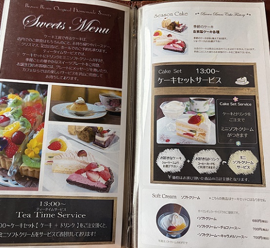 珈琲専門店ブラウンビーンズ（愛知県豊明市）のケーキメニュー
