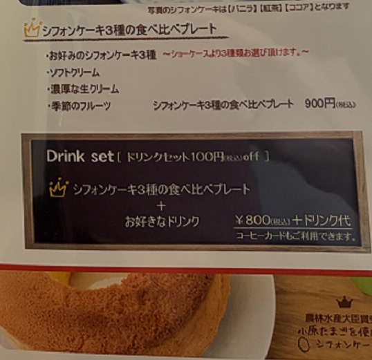 珈琲専門店ブラウンビーンズ（愛知県豊明市）のケーキメニュー