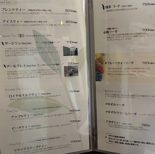 珈琲専門店ブラウンビーンズ（愛知県豊明市）の紅茶メニュー