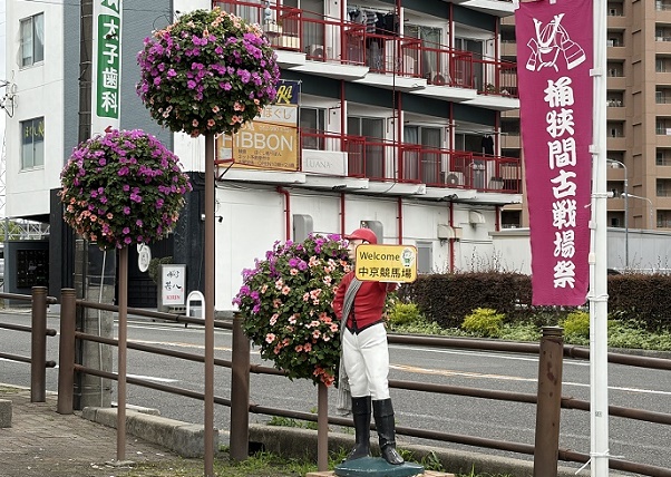 名鉄中京競馬場前駅に近い県道