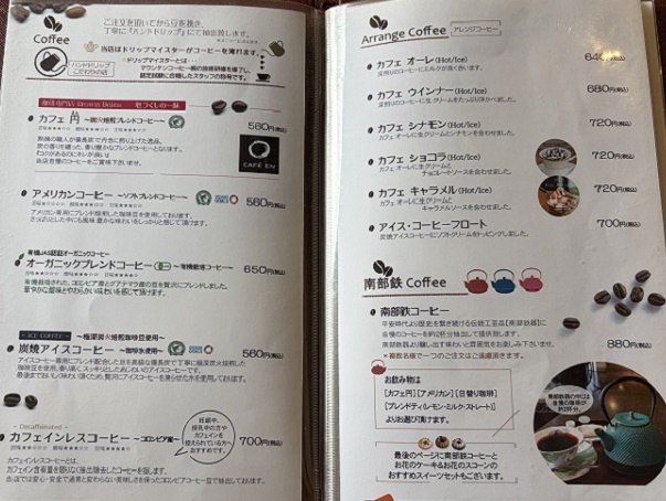 珈琲専門店ブラウンビーンズ（愛知県豊明市）のドリンクメニュー