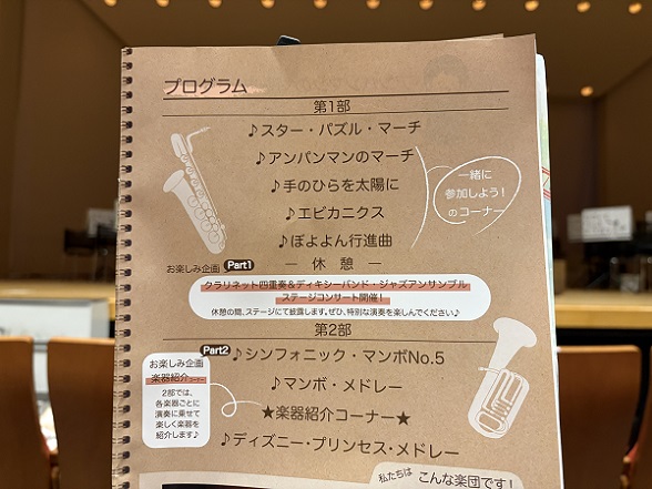 ながくてウインドオーケストラファミリーコンサート(尾張旭市民会館2026年5月24日)