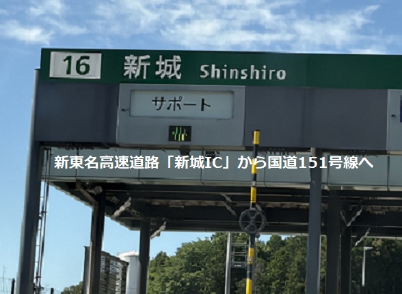 茶臼山高原(愛知県)へのルート