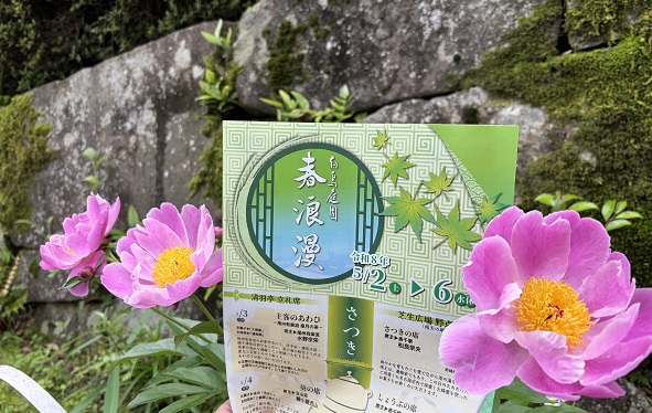 白鳥庭園（名古屋市）2026年5月6日