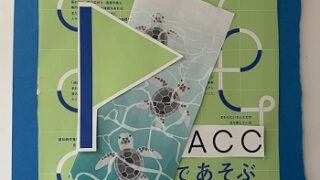 チラシでコラージュ