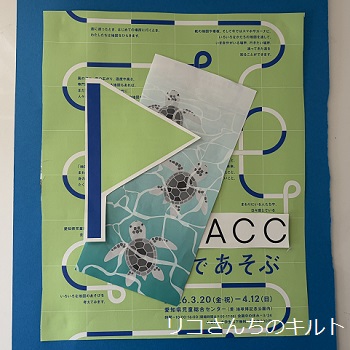 チラシでコラージュ
