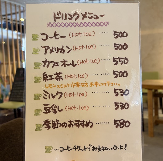 カフェレストローマンモア(名古屋市千種区池下)のメニュー