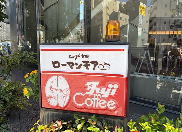 カフェレストローマンモア(名古屋市千種区池下)