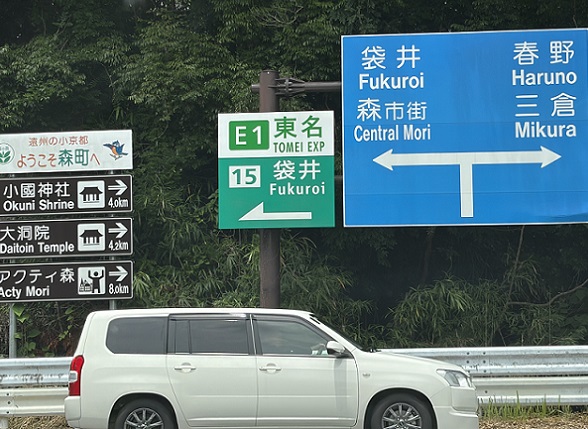 新東名高速遠州森町PAを出た所