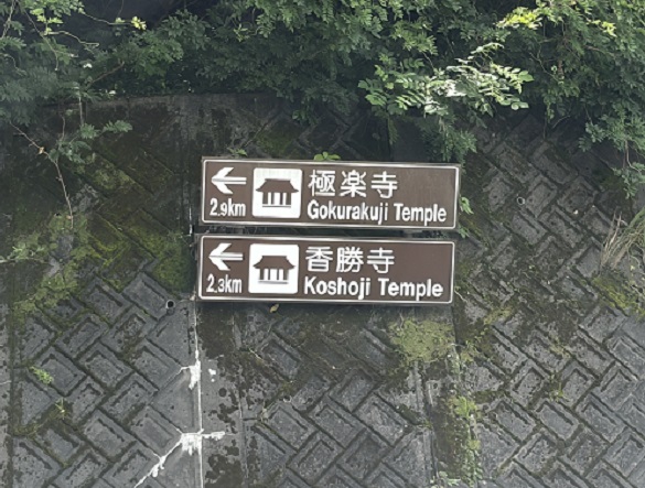 新東名高速遠州森町PAを出た所