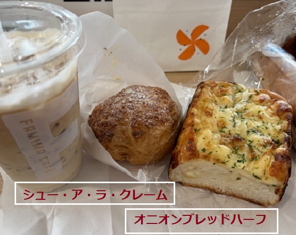 ヤタローアウトレット(浜松市)で購入したものを実食