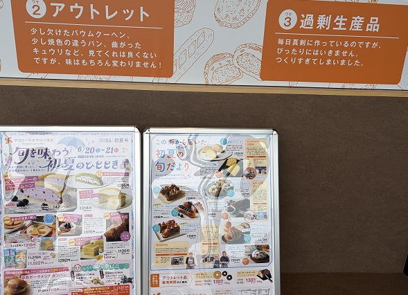 ヤタローアウトレット(浜松市)