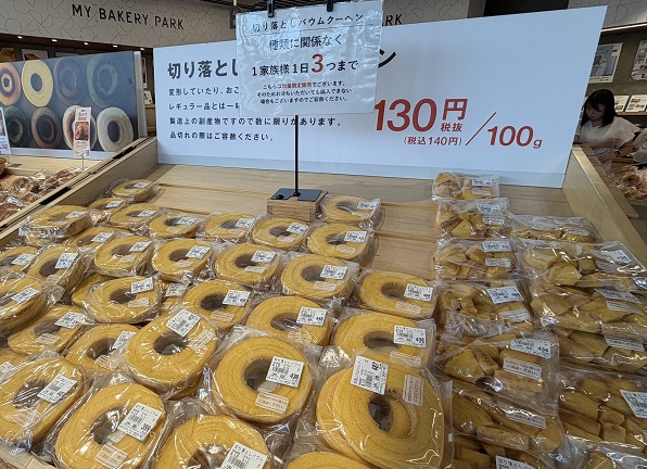 ヤタローアウトレット(浜松市)