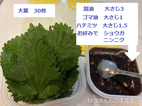 大葉のレシピ(大葉のしょうゆ漬け)
