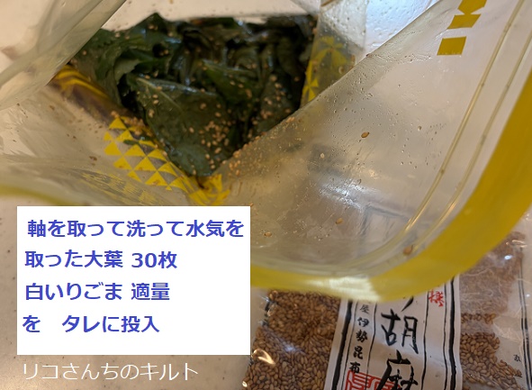 大葉のレシピ(大葉のしょうゆ漬け)