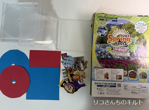 チラシでコラージュする為準備したもの