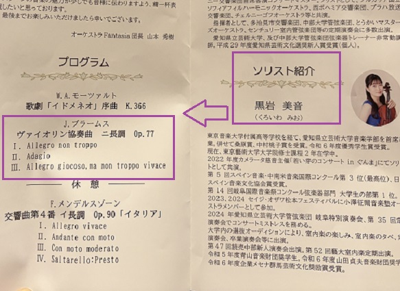 オーケストラファンタジア定期演奏会（2026年6月21日）