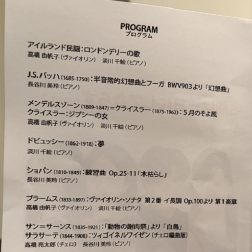 宗次ランチタイムコンサート（サロンコンサートノイエ）（2026年6月25日）