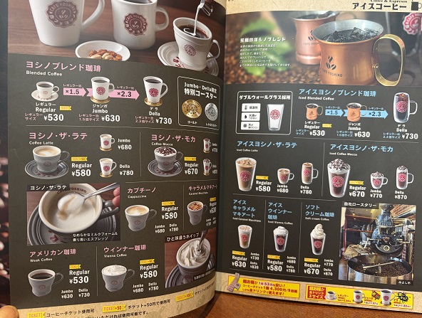 カフェヨシノ長久手店（愛知県）のメニュー